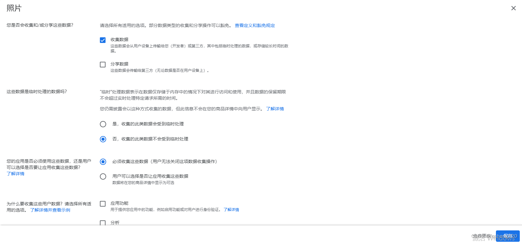 Android应用程序在Google Play上正式发布-第74张图片-谷歌商店上架