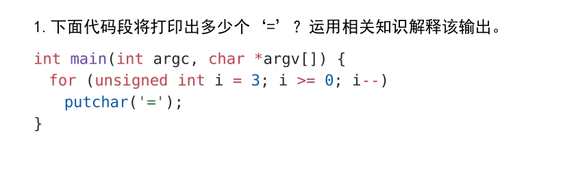 在答案：会输出无数个‘=’ 这里插入图片描述