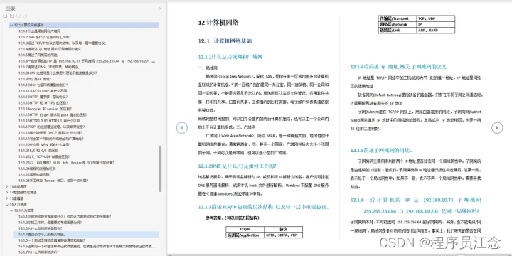 软件测试面试10分钟不到被赶出来，问的实在是太变态了...泪流满面