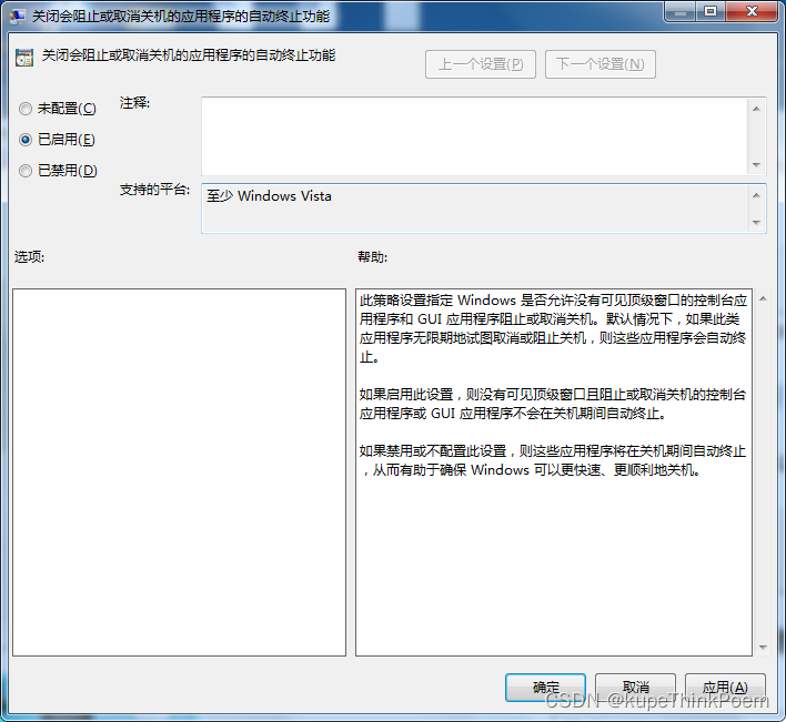 win7蓝屏问题