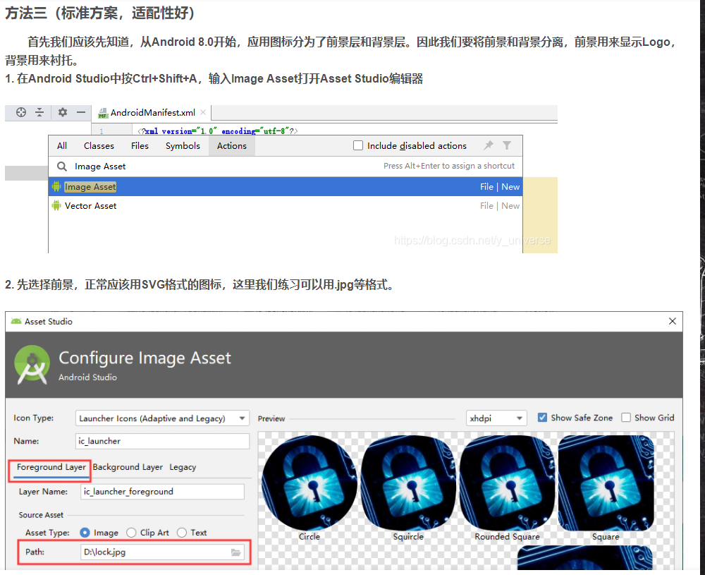 解决Android修改APP图标无效的问题