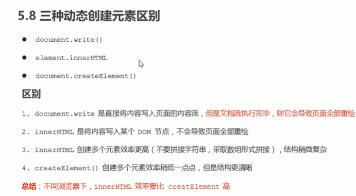 js学习笔记之设置样式