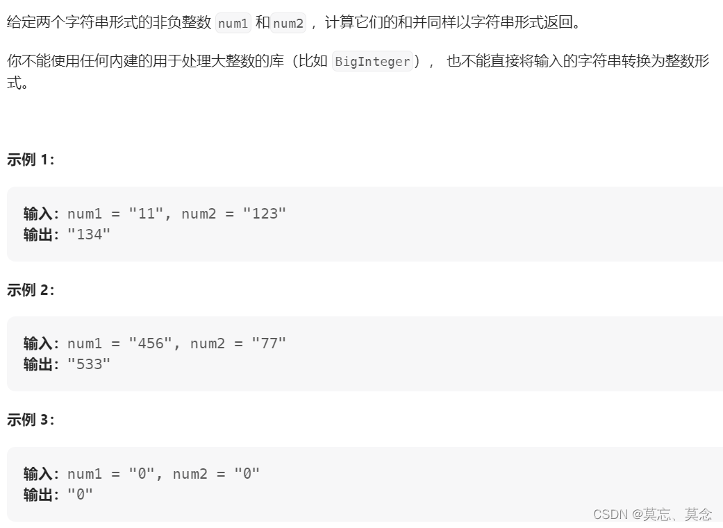 415.字符串相加