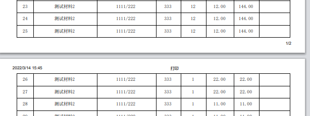 前端print分页时显示错行现象