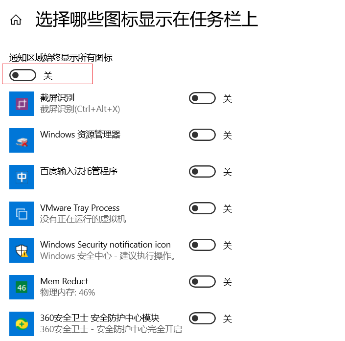 win10开启最小化托盘/系统托盘