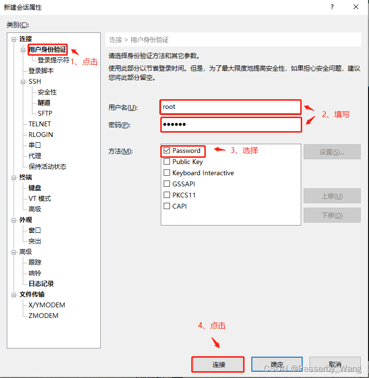 实用工具系列 - Xshell安装下载与使用「建议收藏」