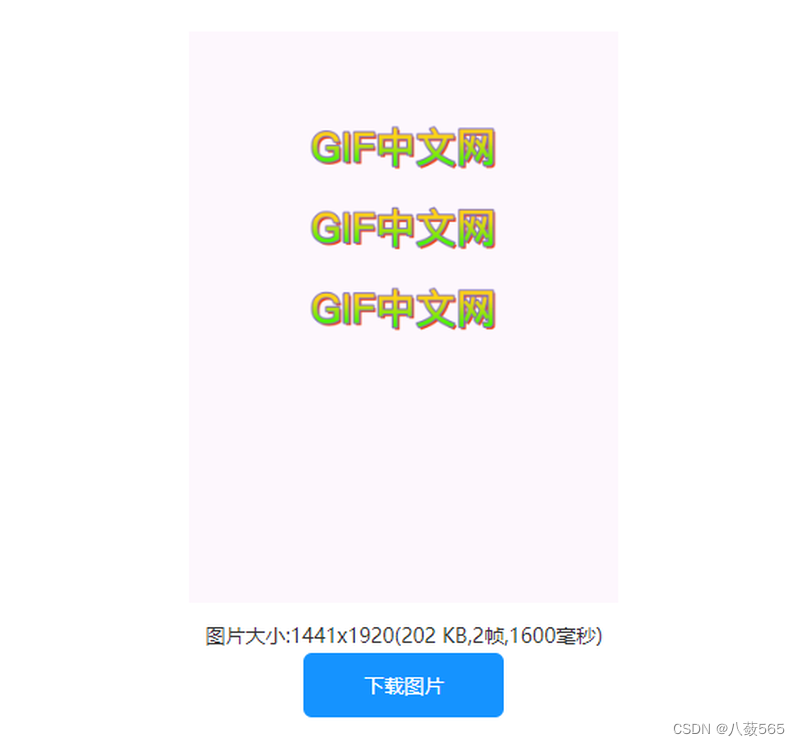 如何在线制作闪图？手把手教你快速生成GIF闪图