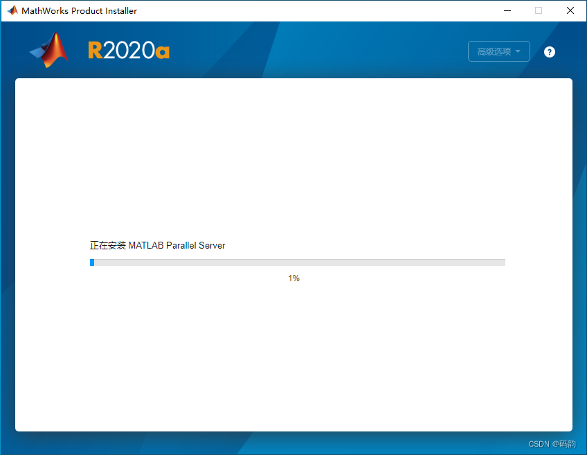 【软件安装】(五)MATLAB R2020a完整安装教程(附安装包)