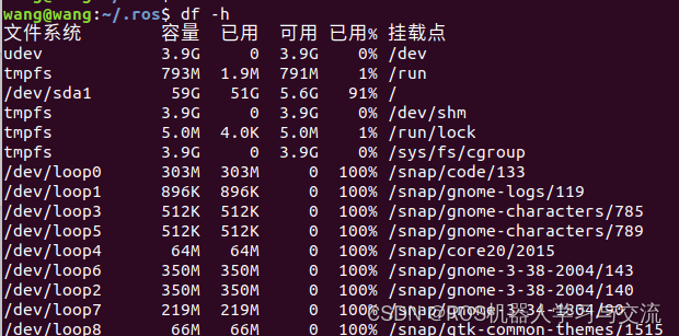 ubuntu下查看文件（夹）大小的命令