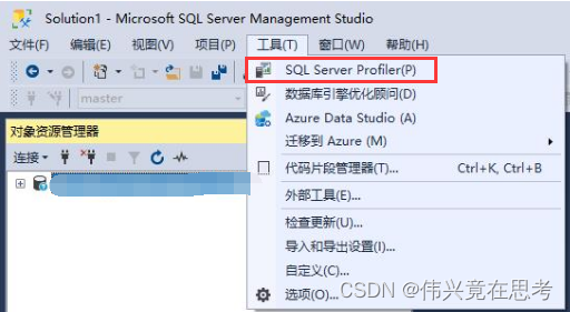 SQL Server Profiler打开方式2