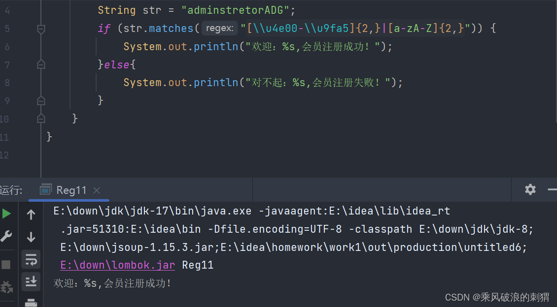 字符串，正则表达式＜正则表达式**_正则*-CSDN博客