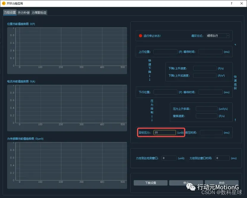 行动元宣布推出面向精密制造领域的智能运动控制解决方案