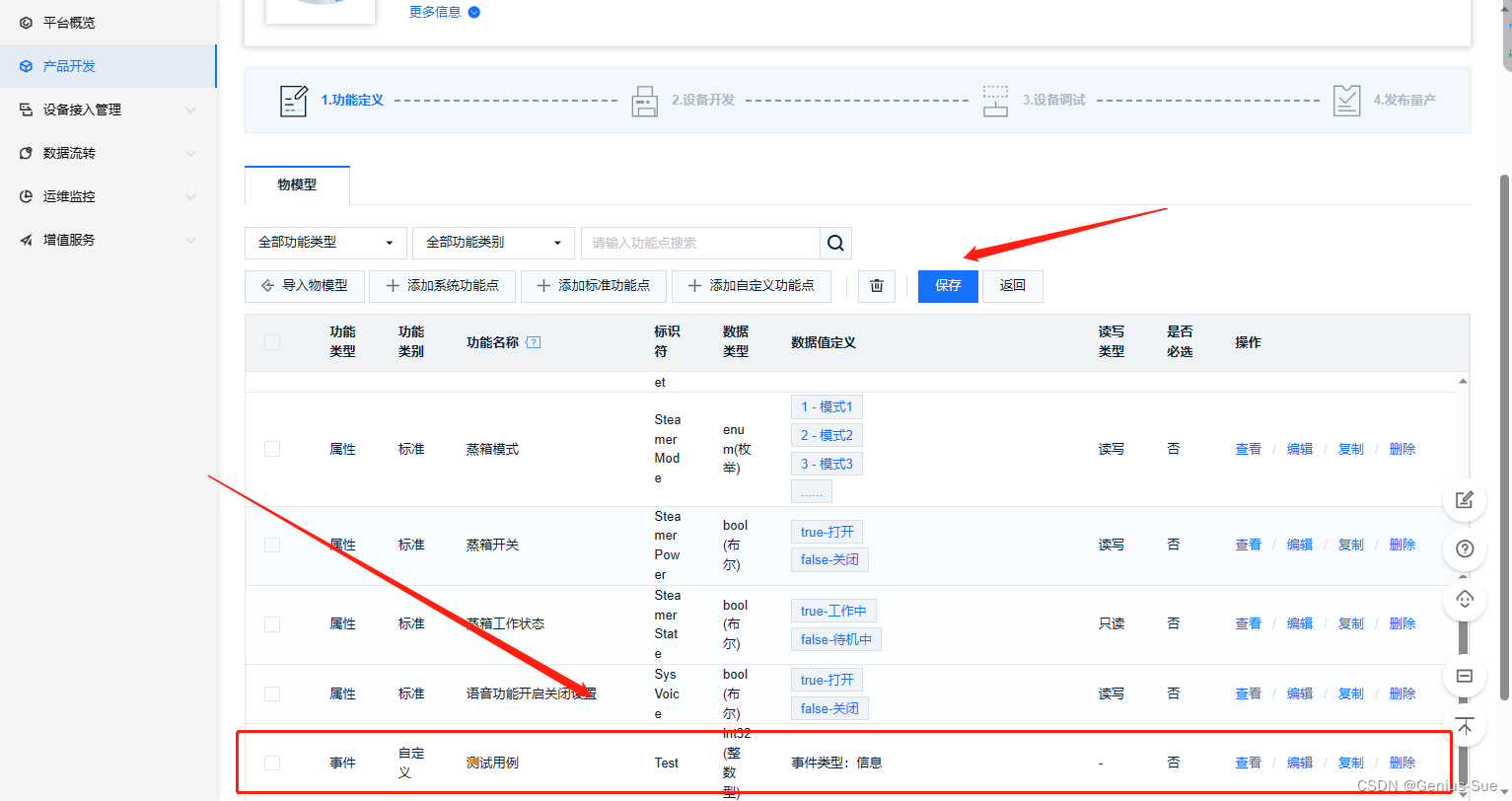 [外链图片转存失败,源站可能有防盗链机制,建议将图片保存下来直接上传(img-cJxW09IM-1687836381142)(NB-IOT设备接入OneNET平台.assets/image-20230627093405580.png)]