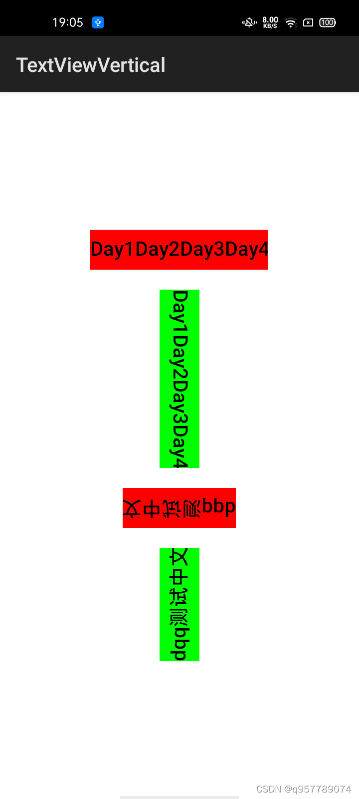 垂直旋转的TextView