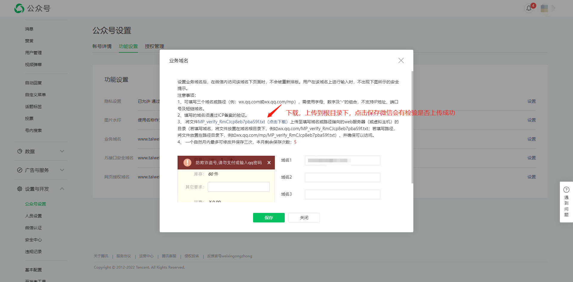 微信公众号程序开发接入流程
