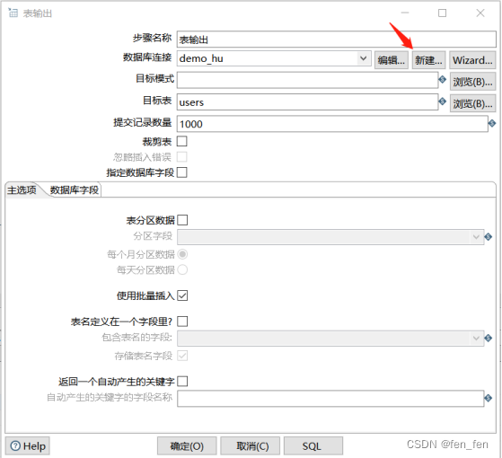Kettle7.0同步数据(简单操作步骤)