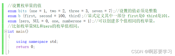 认识C++《共、枚、指1》