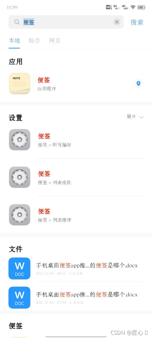 vivo的便签软件下载 vivo X200s可接收iPhone电话,短信,通知等