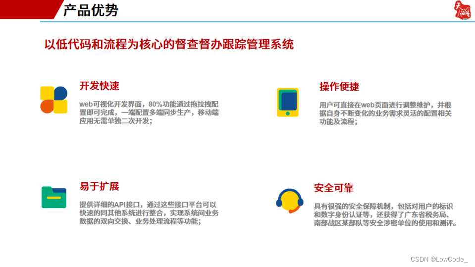 督查督办管理系统新旧时代