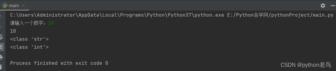 Python 中转换数据类型的函数和转换数据类型的作用