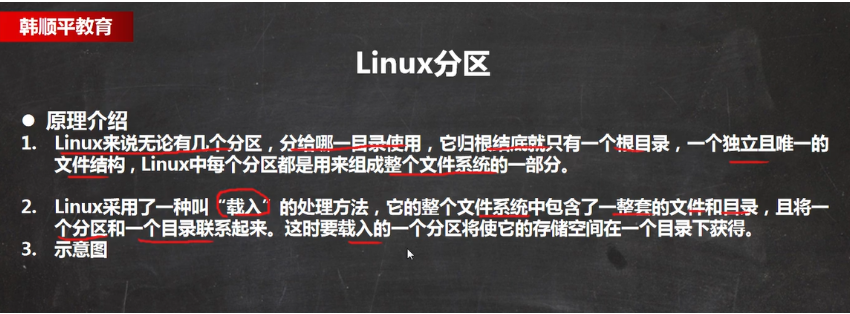 Linux分区和添加磁盘「建议收藏」