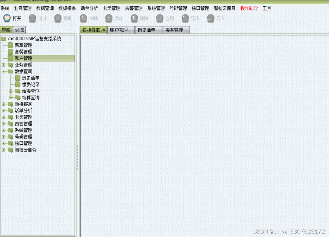 销售调拨业务流程_结算业务属于中间业务吗 (https://mushiming.com/)  第4张