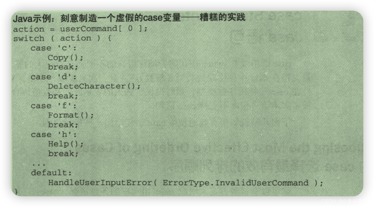 《代码大全2》第15章 使用条件语句_代码大全 第2版-CSDN博客