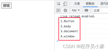 【前端｜Javascript第4篇】详解Javascript的事件模型：小白也能轻松搞懂！