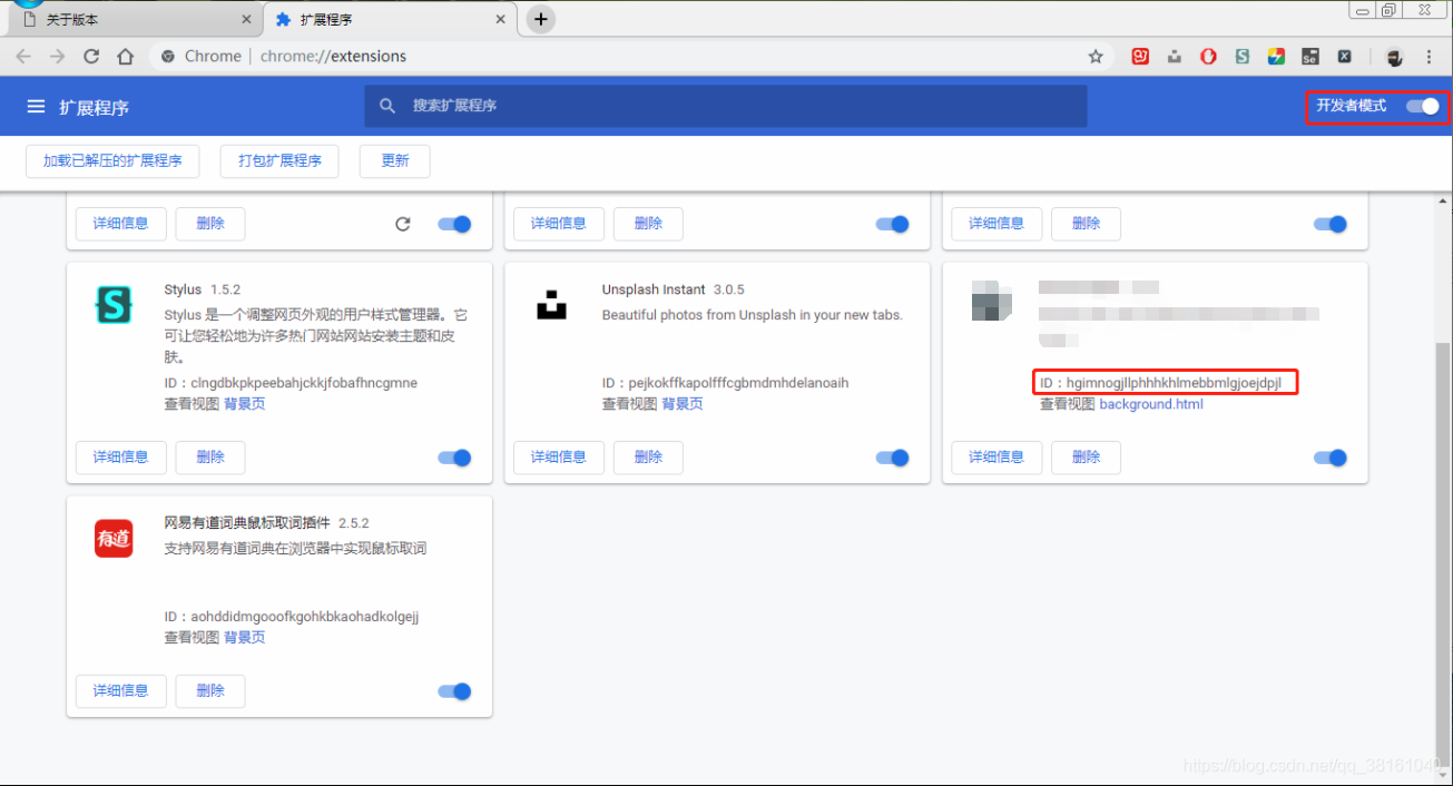 Chrome 插件篇 已安装的crx插件源码查看 插件安装位置查看方法 挣扎的蓝藻的博客 Csdn博客