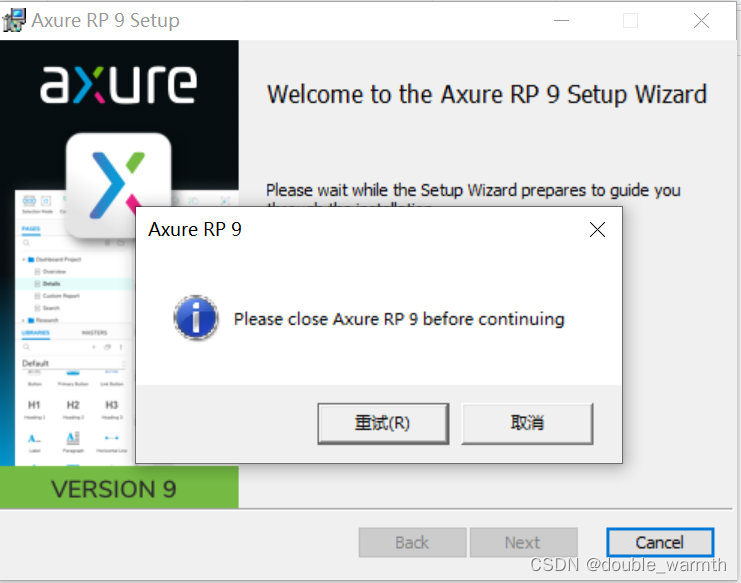 双击AxureRP-Setup-RC-3698.exe时不能安装