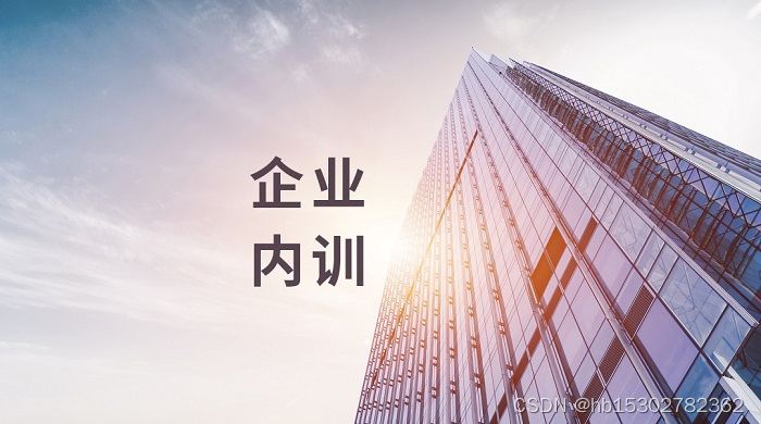 2023年9月数据治理/项目管理/产品管理/商务礼仪企业内训定制