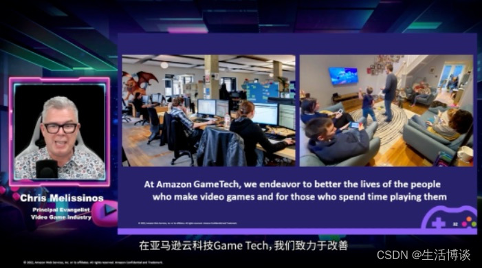 2023亚马逊云科技游戏开发者大会从技术角度探索游戏的广阔边界