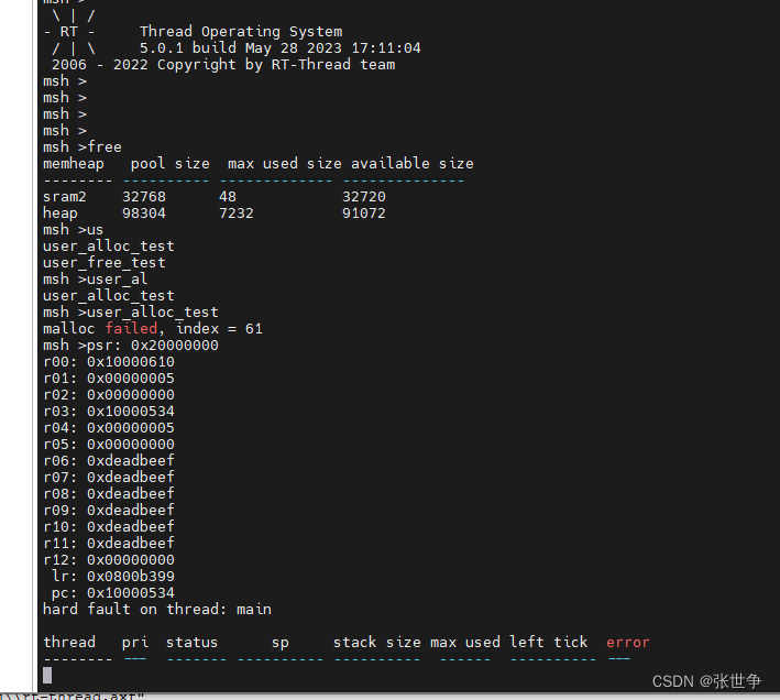 RT-Thread memheap 开启多块 SRAM的方法