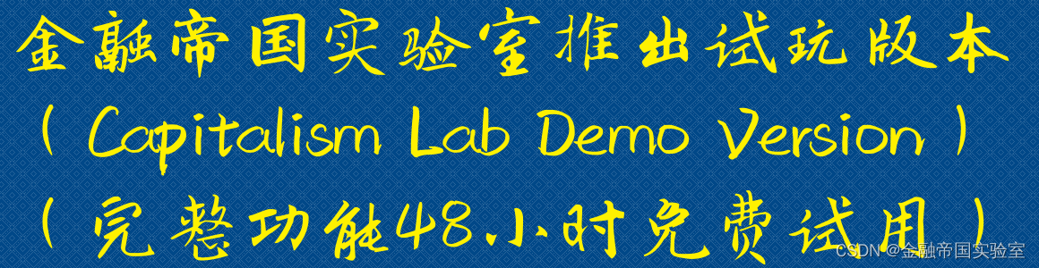 Enlight Software Ltd.官方正式推出〔金融帝国实验室试玩版本〕（Capitalism Lab Demo Version）