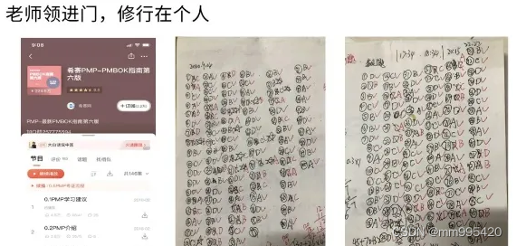 PMP应该如何备考？