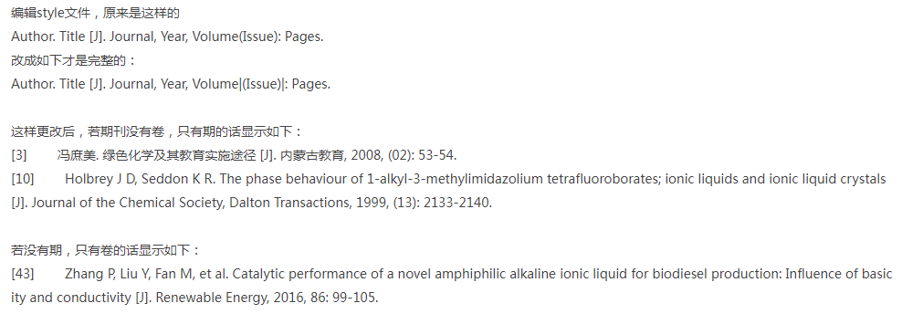 EndNote X8使用总结