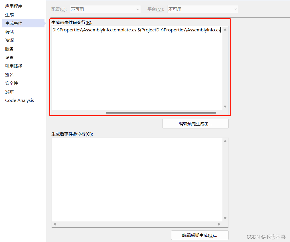 应用TortoiseSVN的SubWCRev管理VisualStudio C#项目编译版本号