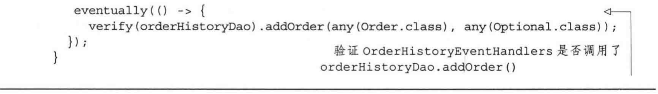 针对Order History Service的消费端契约测试