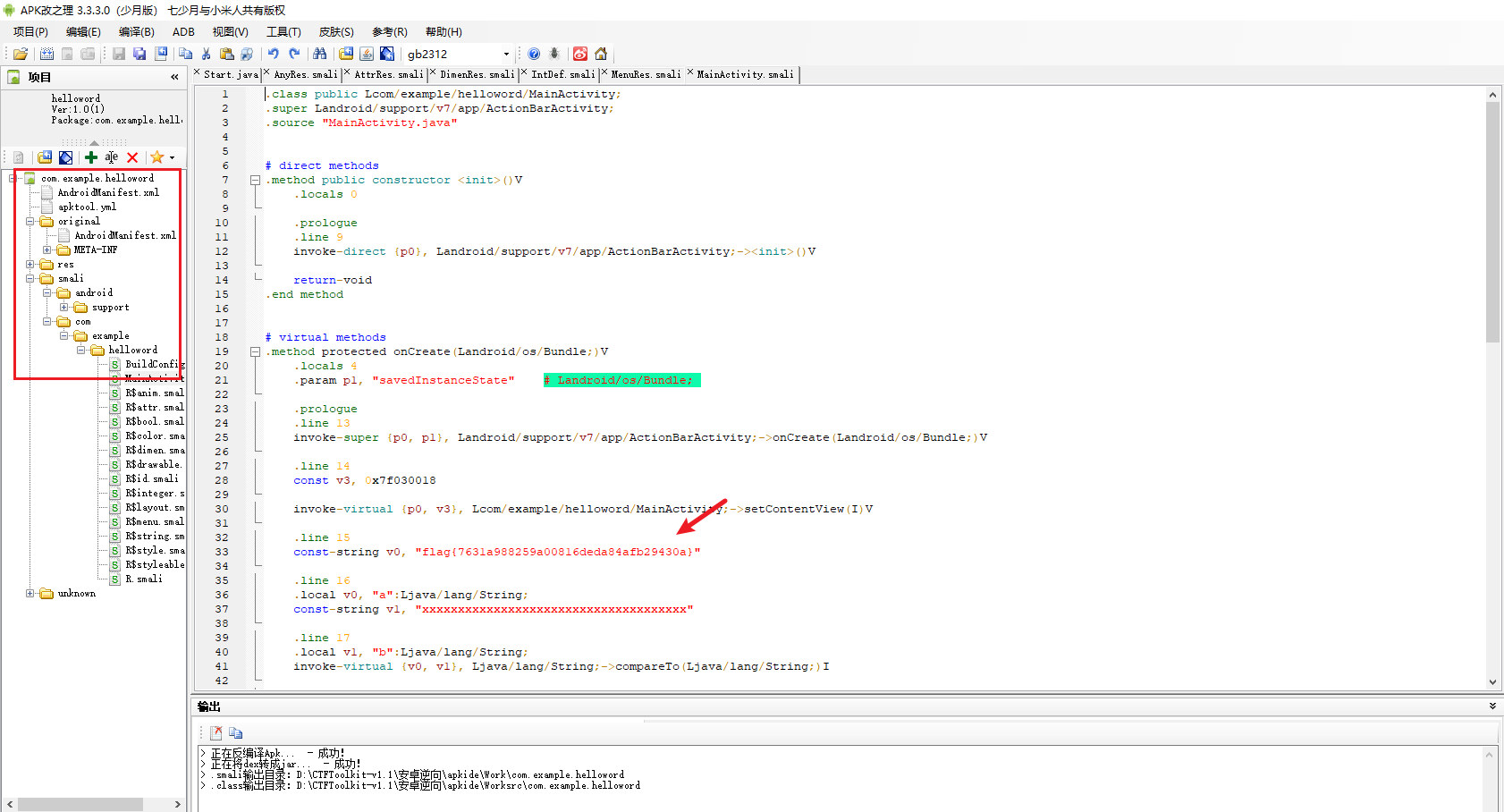 在这里插入图片描述