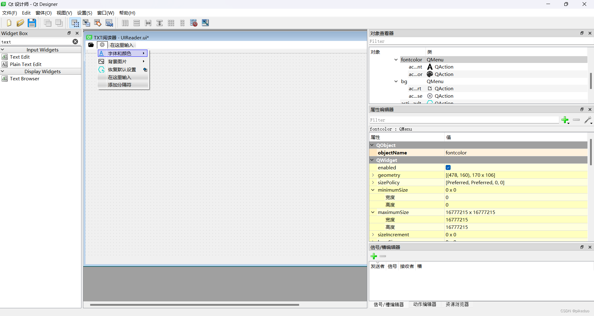 使用Python库pyqt5制作TXT阅读器（一）——-UI设计-小白菜博客