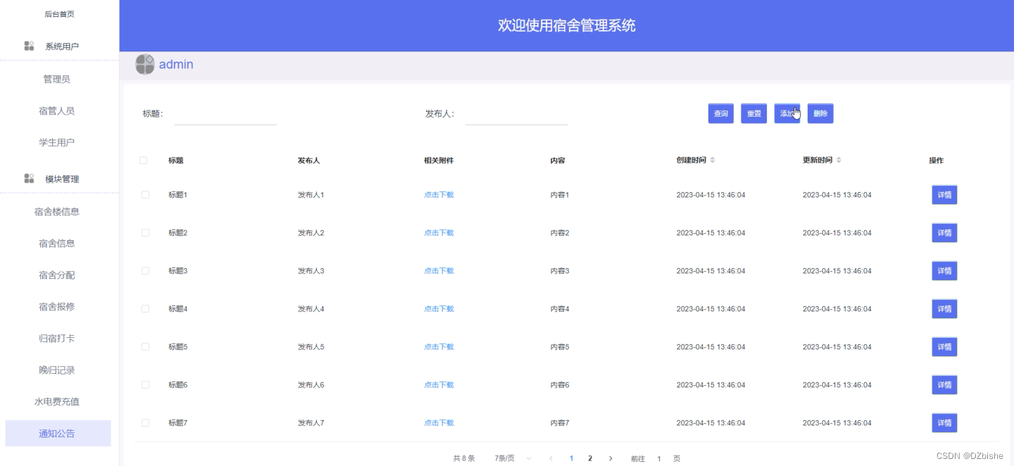 node.js宿舍管理系统-计算机毕设 附源码80331