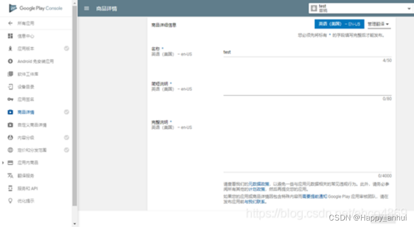 必备指南：Google Play应用上架流程揭秘（避免陷阱！）(google!)(googleb)-第3张图片-谷歌商店上架