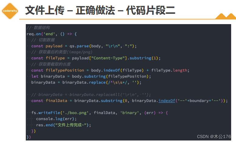 Web服务器开发、文件上传