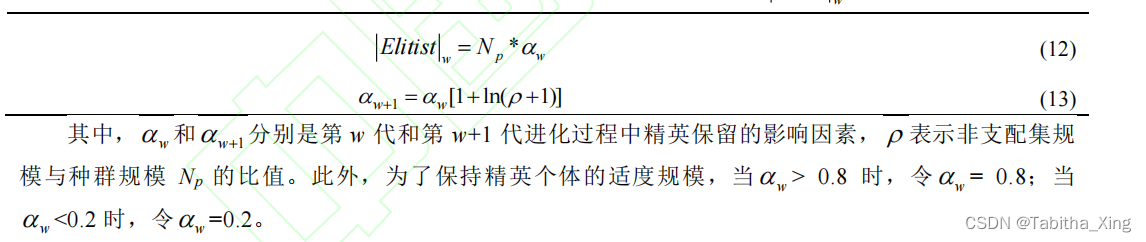 精英保留规模