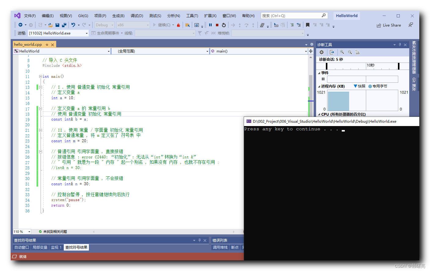 【C++】C++ 引用详解 ⑨ ( 常量引用初始化 | C / C++ 常量分配内存的四种情况 )