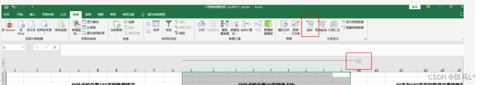 Excel 超牛的格式调整汇总——你还在担心你做出来的表不好看吗