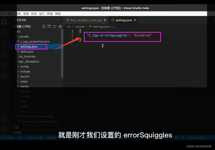 【ROS 开发神器 Visual Studio Code 的安装和设置】