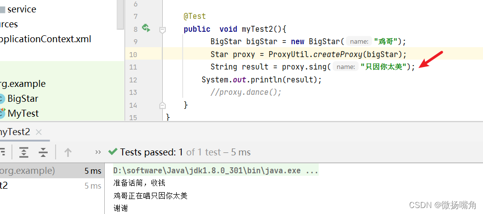 Java匿名内部类、invoke方法、动态代理