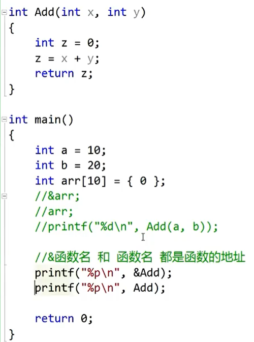 【鹏哥c语言网课笔记】指针的详解