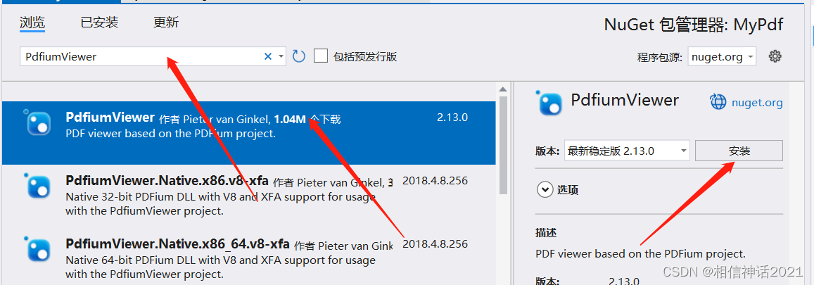 管理NuGet程序包说说和具体安装步骤
